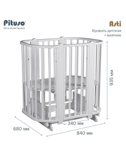Детская кровать-трансформер Pituso Asti 5 в 1 (маятник поперечный), Белый / Белый