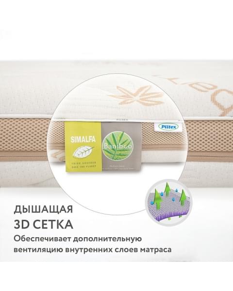 Детский матрас Plitex Bamboo Twin ББ-02/1 120х60см