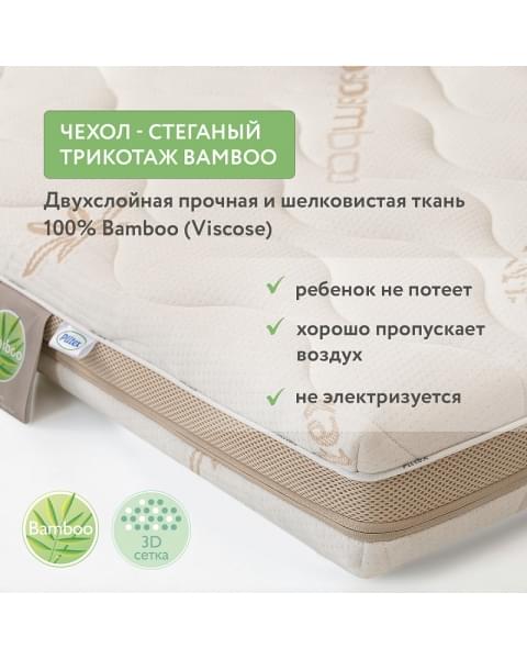 Детский матрас Plitex Bamboo Twin ББ-02/1 120х60см