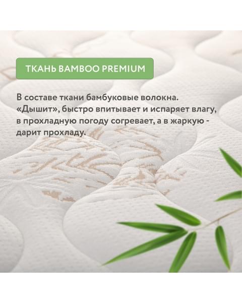 Детский матрас Plitex Bamboo Twin ББ-02/1 120х60см