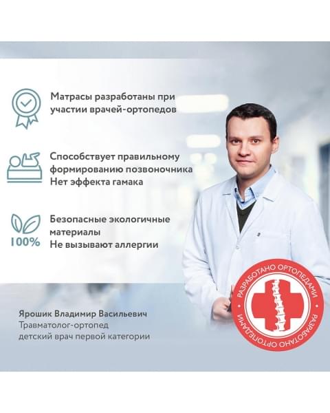 Детский матрас Plitex Комфорт Элит ЭЛ-119-01 119х60х9,5 см