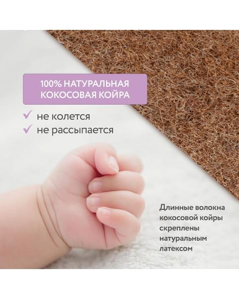 Детский матрас Plitex Комфорт Элит ЭЛ-119-01 119х60х9,5 см