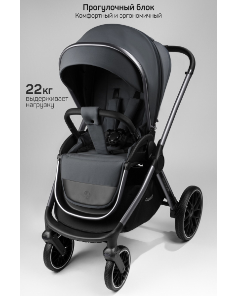 Детская коляска AmaroBaby Genius 3 в 1 с автокреслом Rant Miro серый