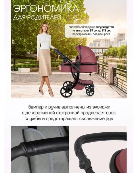 Коляска трансформер Aimile Adventurer бургунди-темный