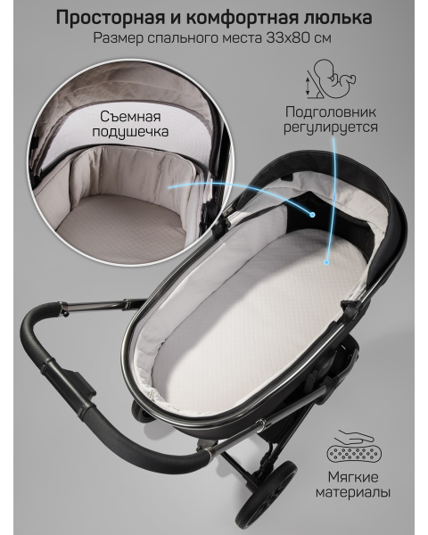 Детская коляска AmaroBaby Motus Premium Ecco 3 в 1 с автокреслом Rant Miro черный