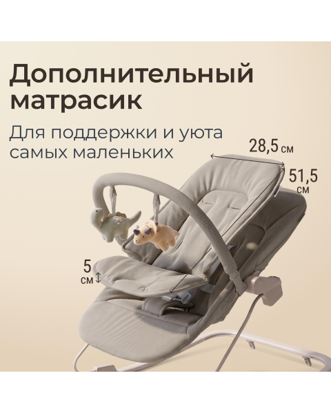 Шезлонг-качалка UNIX Kids Dino бежевый