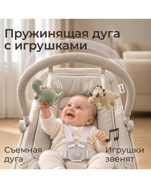 Шезлонг-качалка UNIX Kids Dino бежевый