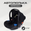 Детская коляска Rant Falcon Soft Therm 3 в 1 с автокреслом Cruise Beige