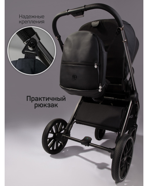 Детская коляска AmaroBaby Motus Premium Ecco 3 в 1 с автокреслом Rant Miro черный