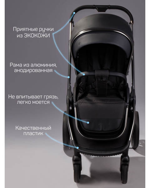 Детская коляска AmaroBaby Motus Premium Ecco 3 в 1 с автокреслом Rant Miro черный