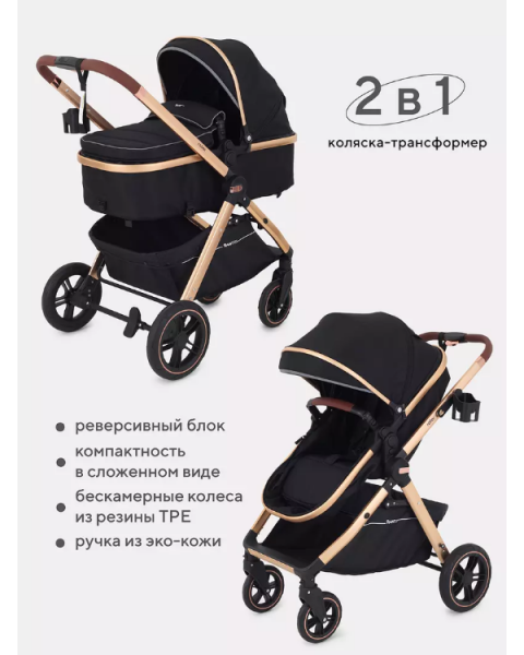 Коляска-трансформер Rant Basic Roller Gold RA161, Black (Черный)