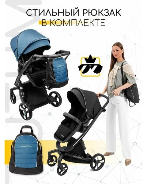 Коляска 2 в 1 AmaroBaby Tutum, Blue (Синий)