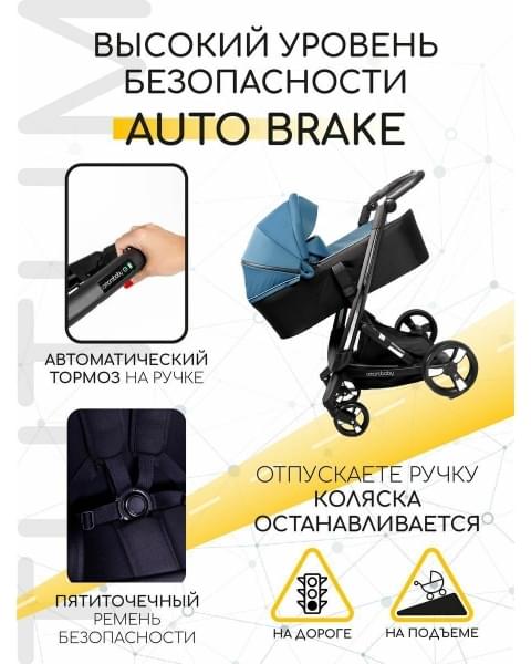 Коляска 2 в 1 AmaroBaby Tutum, Blue (Синий)