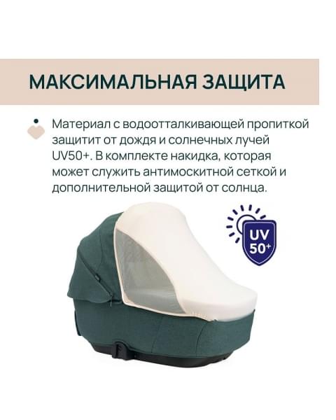 Коляска 2 в 1 Chicco Bellagio, Fir Tree (Зеленый)