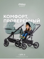 Коляска 2 в 1 Mowbaby Opus Pine green