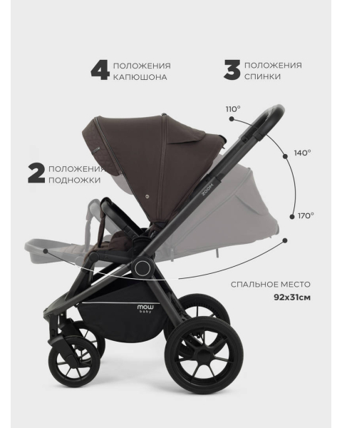 Коляска 3 в 1 Mowbaby Zoom PU Shine brown