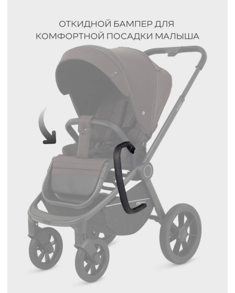 Коляска 3 в 1 Mowbaby Zoom PU Shine brown