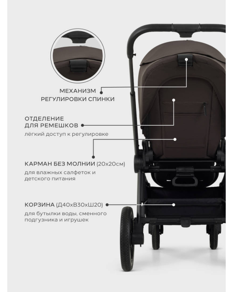 Коляска 3 в 1 Mowbaby Zoom PU Shine brown