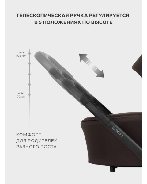 Коляска 3 в 1 Mowbaby Zoom PU Shine brown