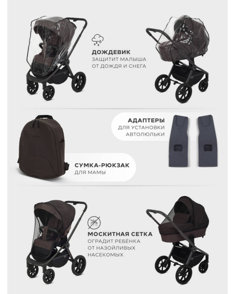 Коляска 3 в 1 Mowbaby Zoom PU Shine brown