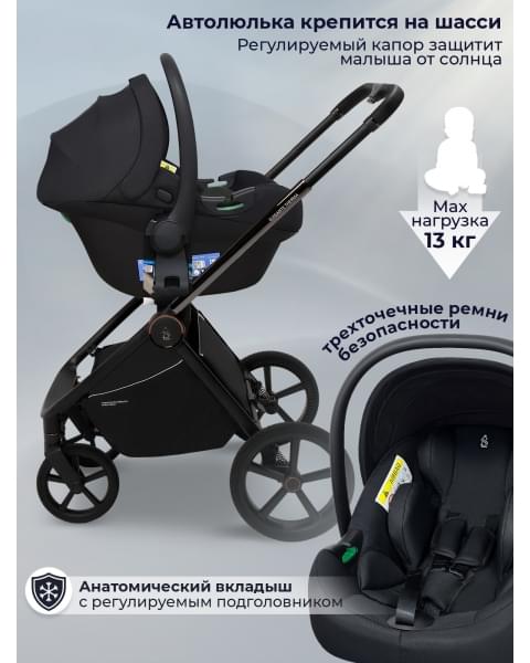 Коляска Sweet Baby 3в1 SBL Elegante Therma Black
