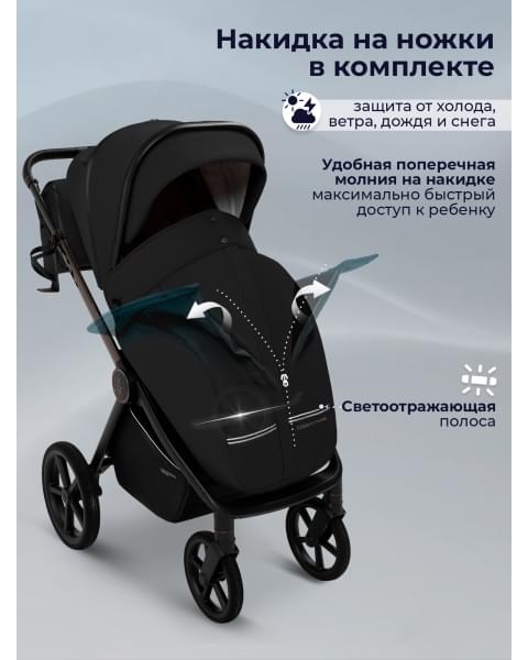 Коляска Sweet Baby 3в1 SBL Elegante Therma Black
