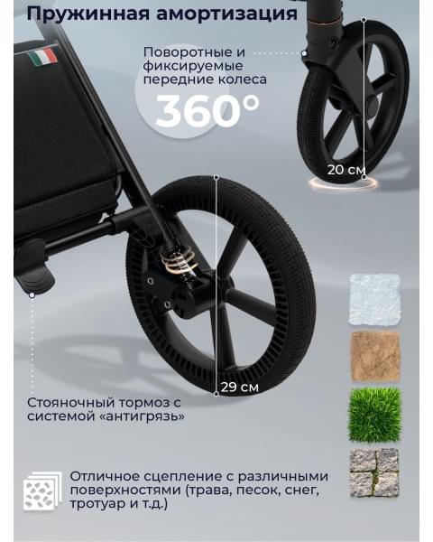 Коляска Sweet Baby 3в1 SBL Elegante Therma Dark Grey