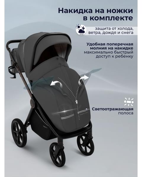 Коляска Sweet Baby 3в1 SBL Elegante Therma Dark Grey