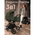 Коляска Sweet Baby 3в1 SBL Elegante Therma Green