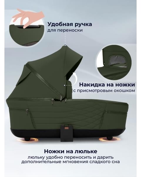 Коляска Sweet Baby 3в1 SBL Elegante Therma Green