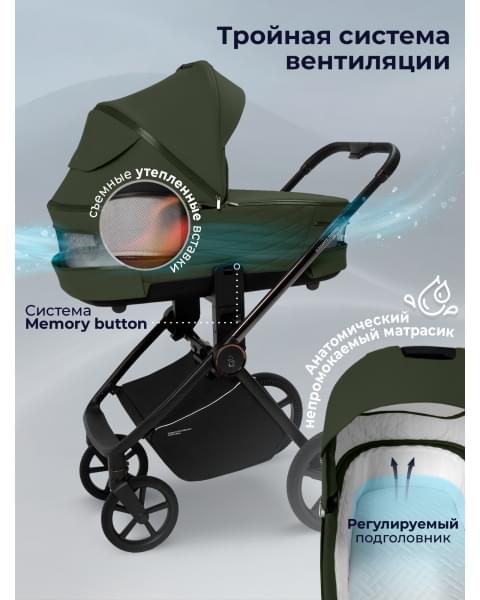 Коляска Sweet Baby 3в1 SBL Elegante Therma Green