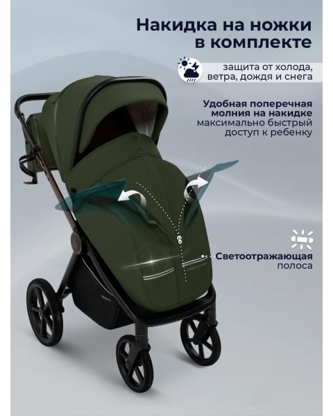 Коляска Sweet Baby 3в1 SBL Elegante Therma Green