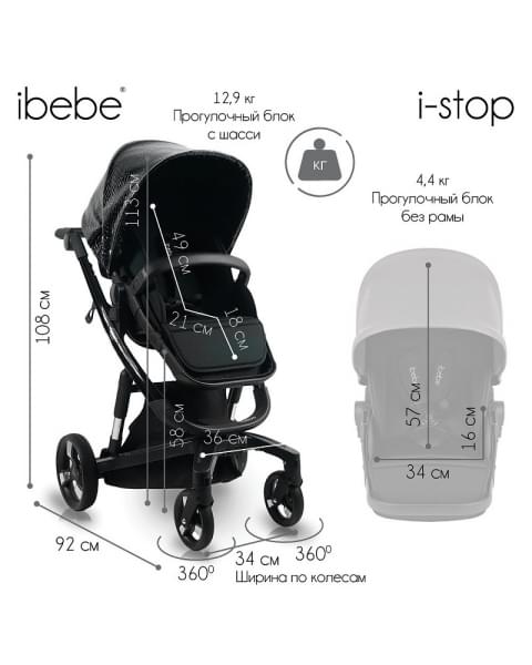 Коляска Ibebe I-Stop Leather 2 в 1 IS 28 Crocodile White/Chrom