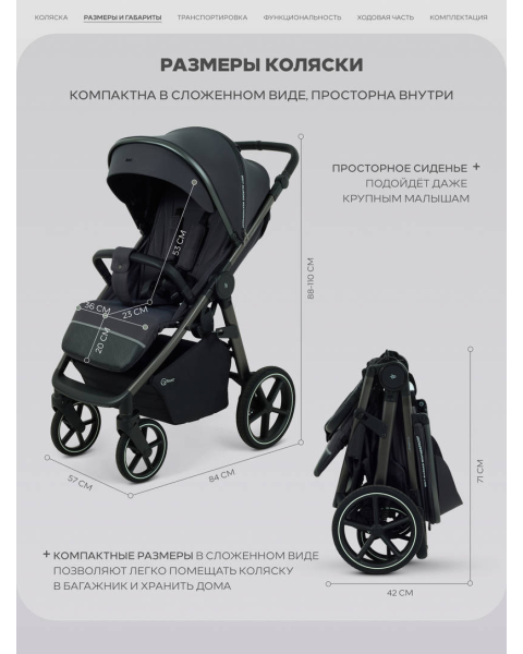 Коляска прогулочная Rant Caspia Soft Graphite