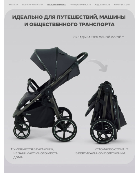 Коляска прогулочная Rant Caspia Soft Graphite