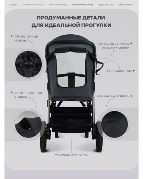 Коляска прогулочная Rant Caspia Soft Graphite