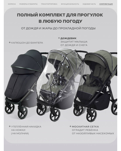 Коляска прогулочная Rant Caspia Soft Graphite