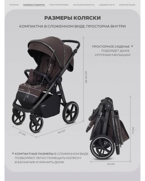 Коляска прогулочная Rant Caspia Soft Shine brown