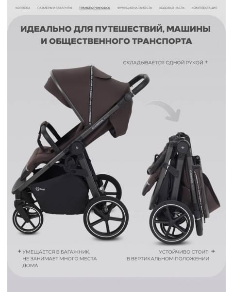Коляска прогулочная Rant Caspia Soft Shine brown
