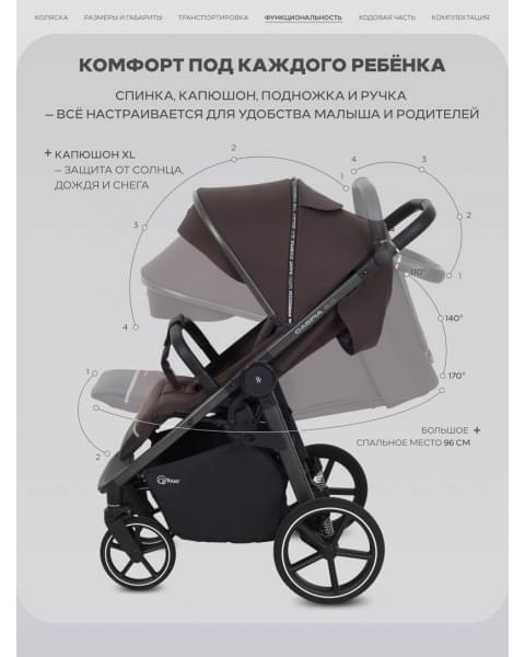 Коляска прогулочная Rant Caspia Soft Shine brown