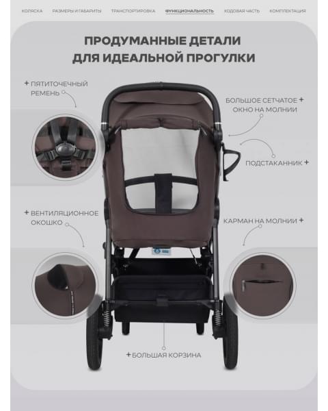Коляска прогулочная Rant Caspia Soft Shine brown