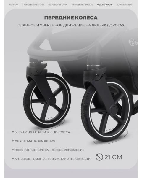 Коляска прогулочная Rant Caspia Soft Shine brown