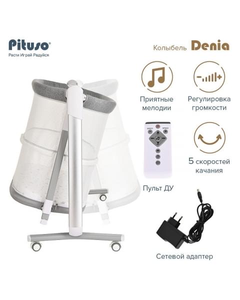 Колыбель Pituso Denia на колёсах 3 в 1 PD-C03-Grey