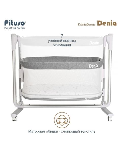 Колыбель Pituso Denia на колёсах 3 в 1 PD-C03-Grey
