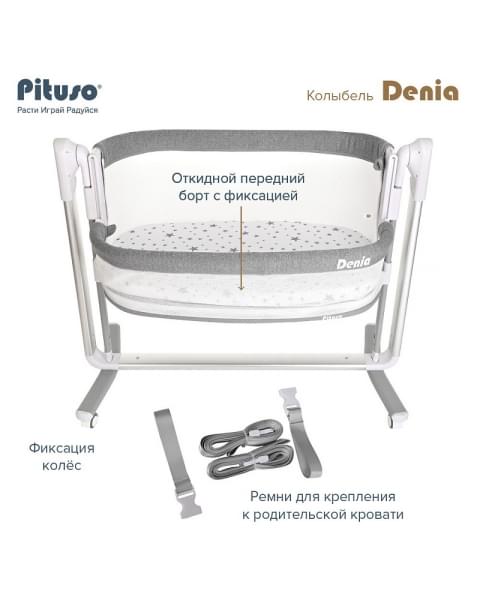 Колыбель Pituso Denia на колёсах 3 в 1 PD-C03-Grey
