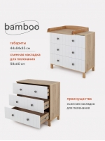 Комод пеленальный Rant Bamboo 800/3 Cloud white