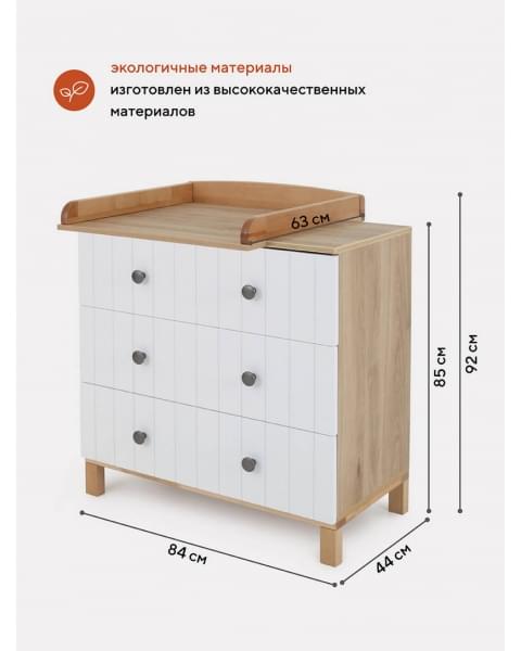Комод пеленальный Rant Bamboo 800/3 Cloud white