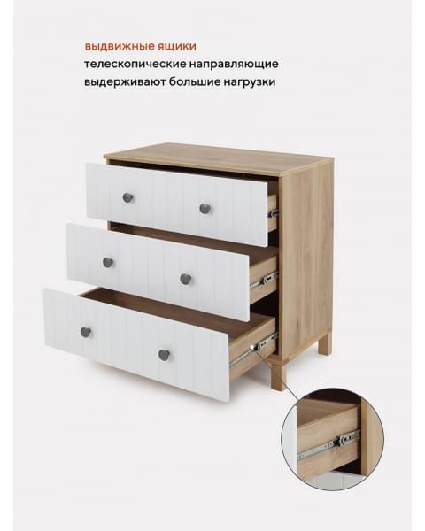 Комод пеленальный Rant Bamboo 800/3 Cloud white