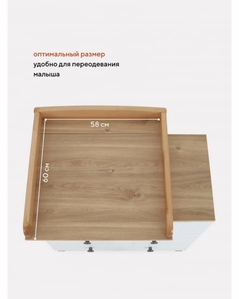 Комод пеленальный Rant Bamboo 800/3 Cloud white