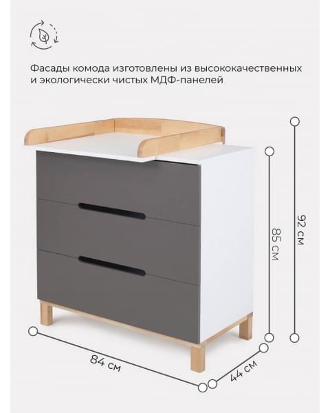 Комод пеленальный Rant Indy 800/3 Moon grey